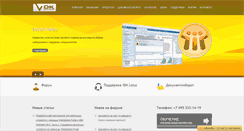 Desktop Screenshot of lotusnotes.ru
