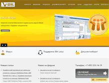 Tablet Screenshot of lotusnotes.ru
